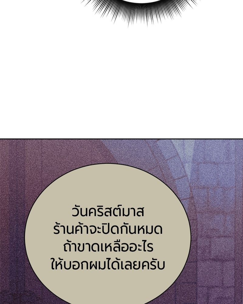 จอมเวทนอกรีตแห่งหอคอยขาว - หน้า 5