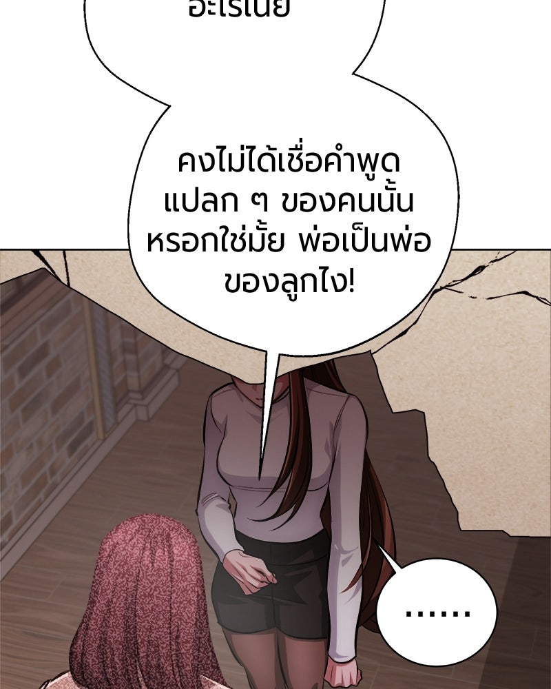 จอมเวทนอกรีตแห่งหอคอยขาว - หน้า 69
