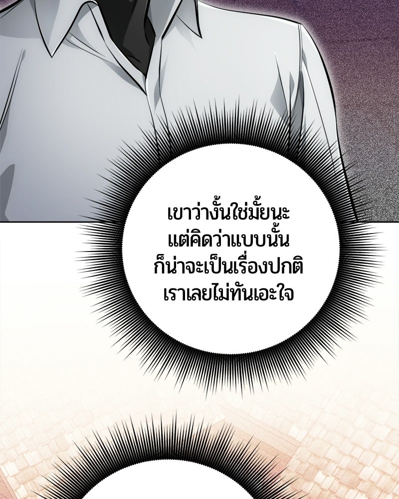 จอมเวทนอกรีตแห่งหอคอยขาว - หน้า 7