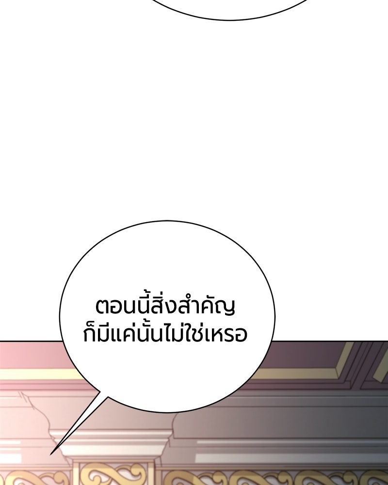 จอมเวทนอกรีตแห่งหอคอยขาว - หน้า 71