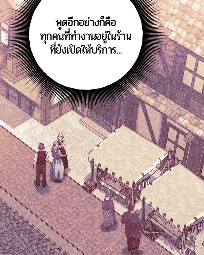 จอมเวทนอกรีตแห่งหอคอยขาว - หน้า 8