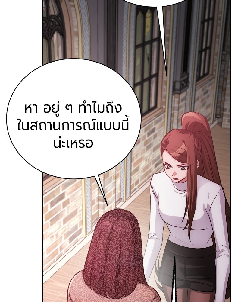 จอมเวทนอกรีตแห่งหอคอยขาว - หน้า 82