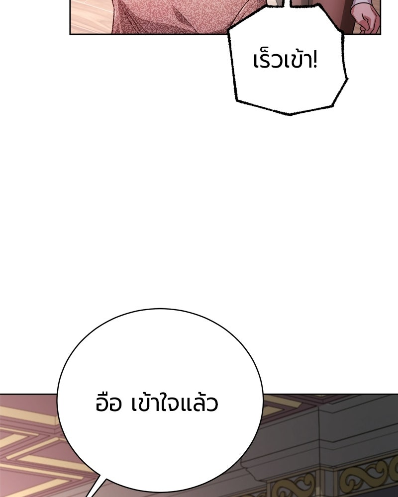 จอมเวทนอกรีตแห่งหอคอยขาว - หน้า 83