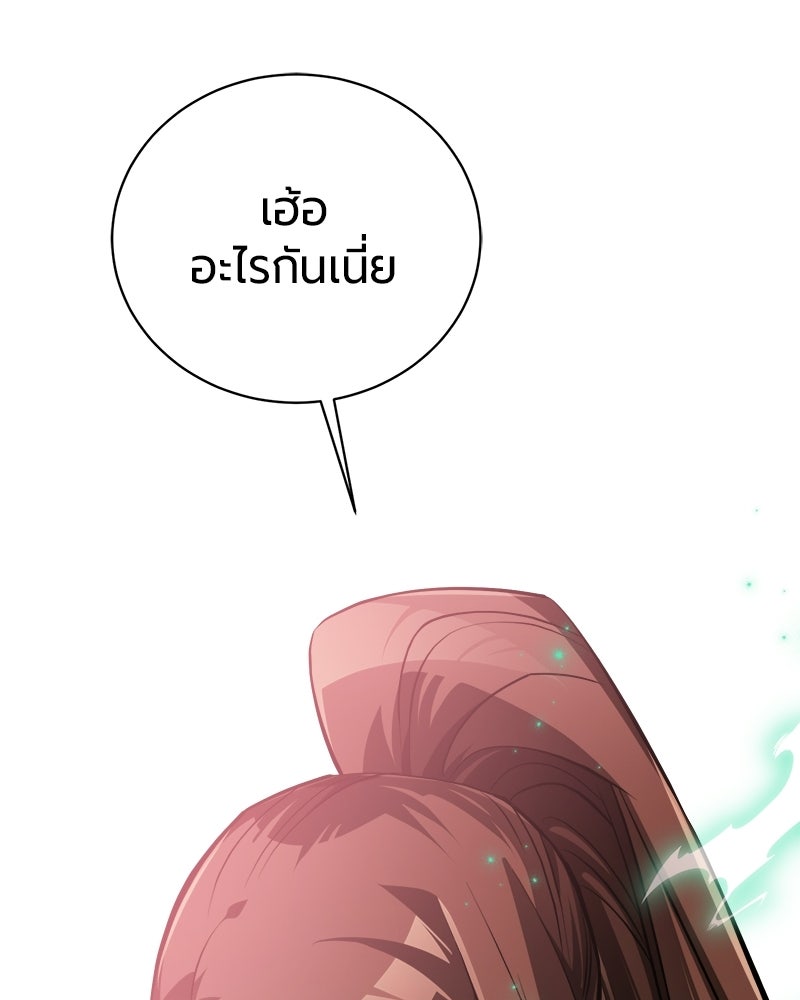 จอมเวทนอกรีตแห่งหอคอยขาว - หน้า 86