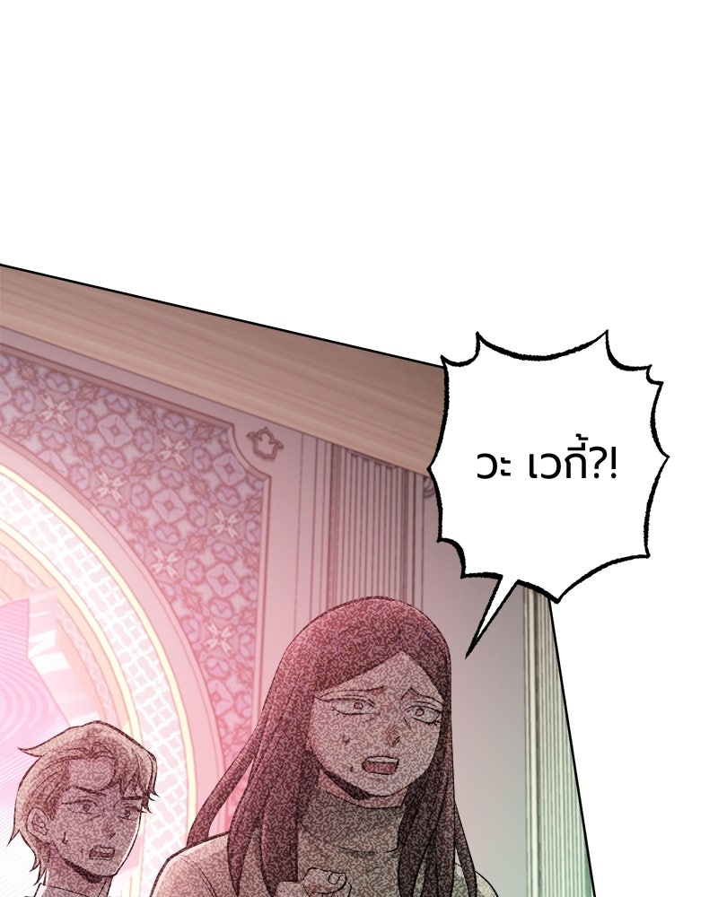 จอมเวทนอกรีตแห่งหอคอยขาว - หน้า 89