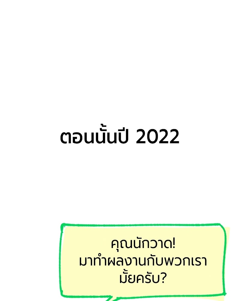 จอมเวทนอกรีตแห่งหอคอยขาว - หน้า 11