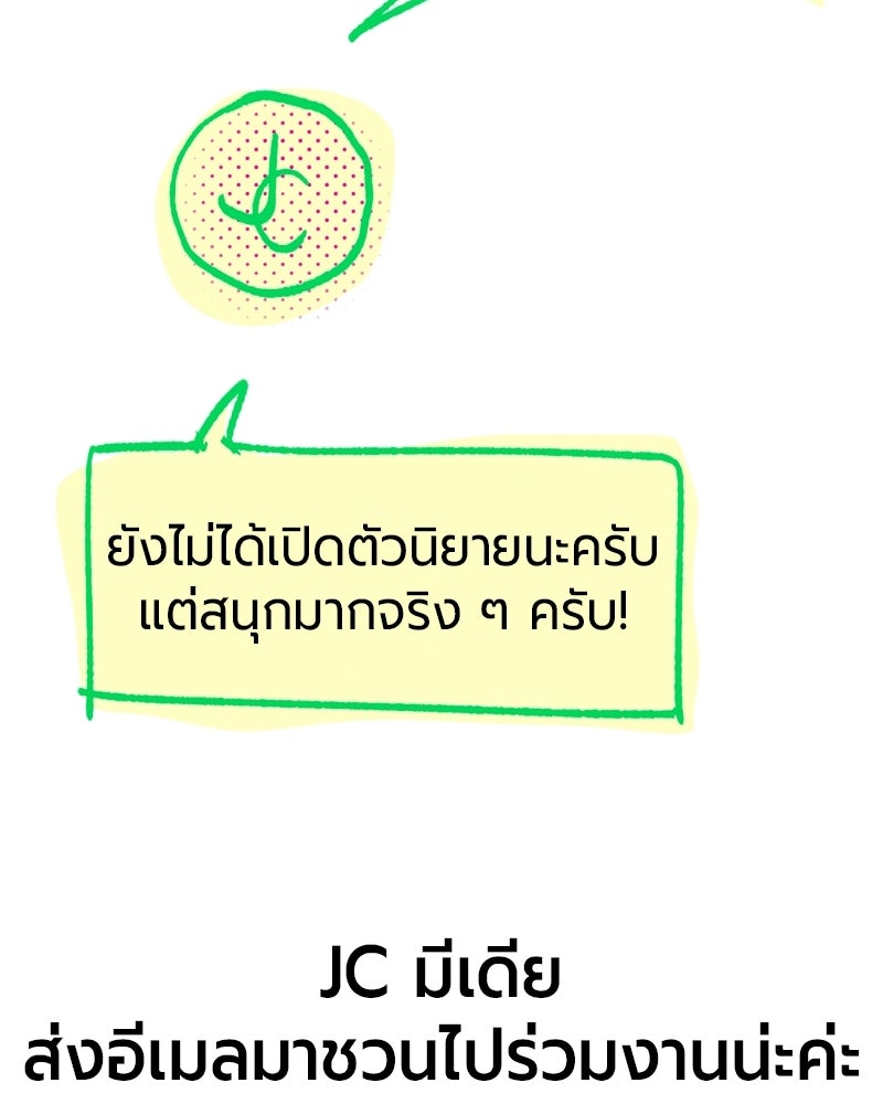 จอมเวทนอกรีตแห่งหอคอยขาว - หน้า 12