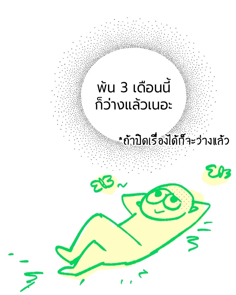 จอมเวทนอกรีตแห่งหอคอยขาว - หน้า 16
