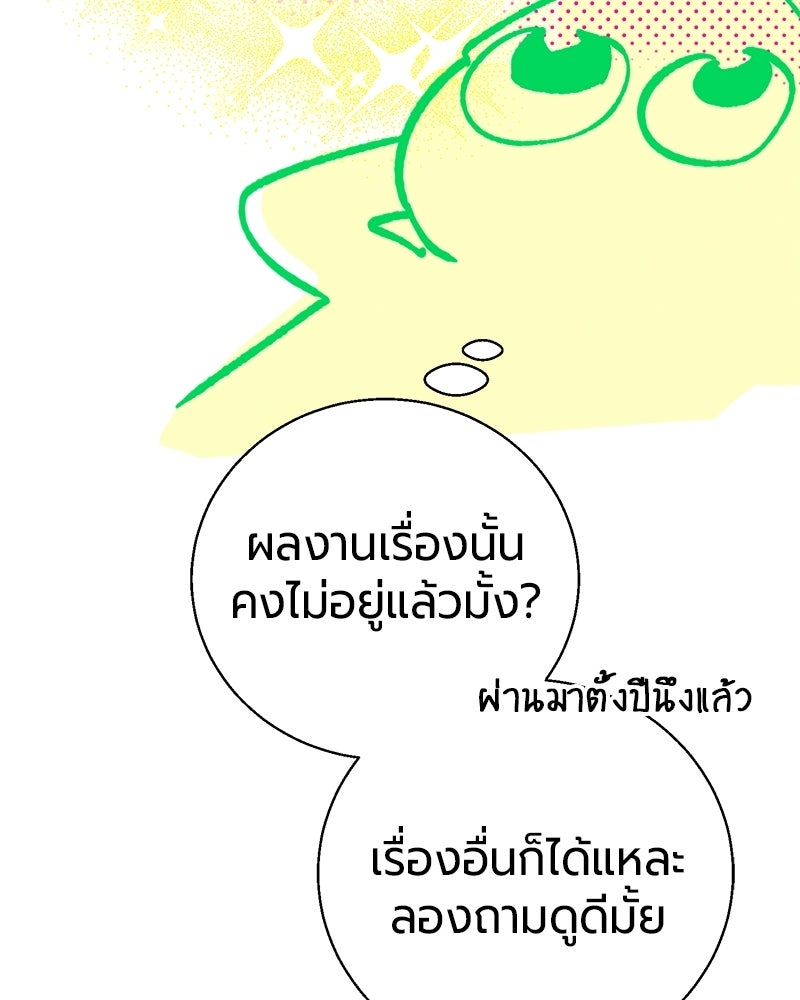 จอมเวทนอกรีตแห่งหอคอยขาว - หน้า 19