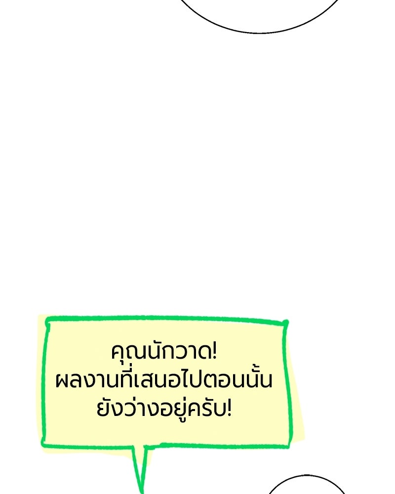 จอมเวทนอกรีตแห่งหอคอยขาว - หน้า 20