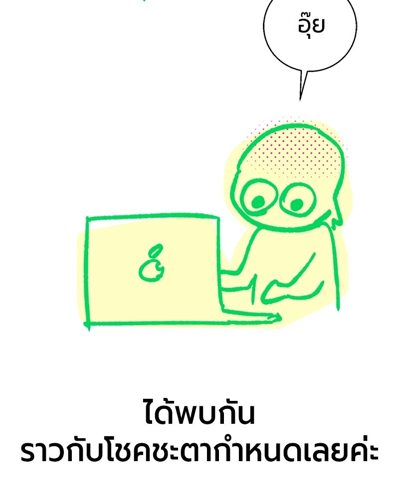 จอมเวทนอกรีตแห่งหอคอยขาว - หน้า 21