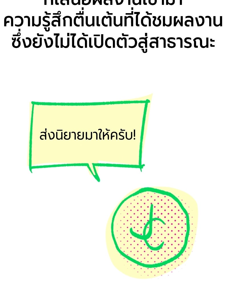 จอมเวทนอกรีตแห่งหอคอยขาว - หน้า 23