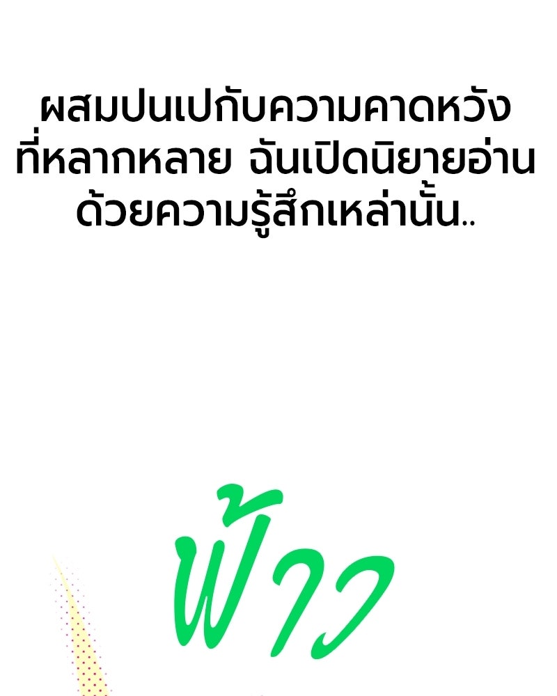 จอมเวทนอกรีตแห่งหอคอยขาว - หน้า 24