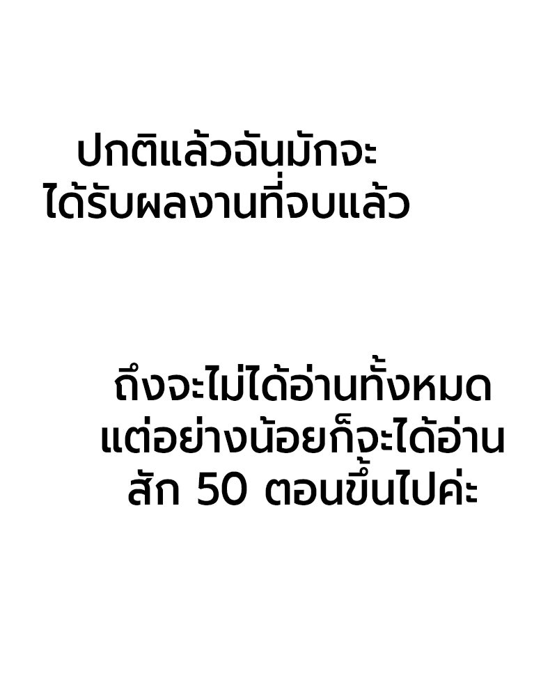 จอมเวทนอกรีตแห่งหอคอยขาว - หน้า 28