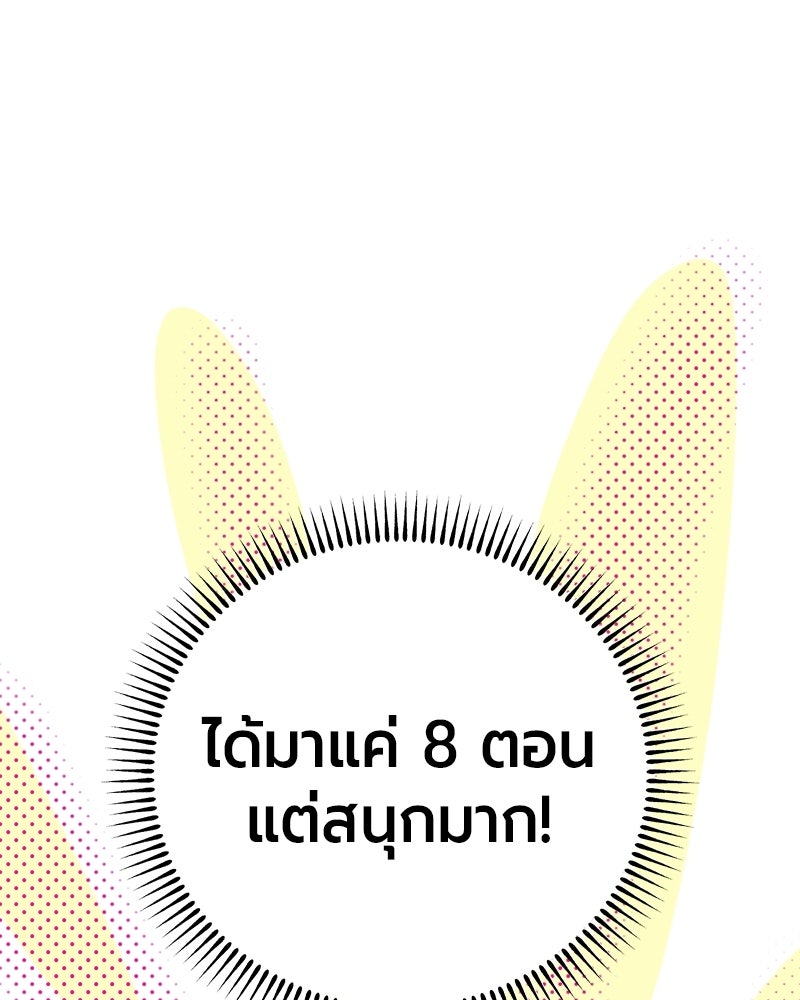 จอมเวทนอกรีตแห่งหอคอยขาว - หน้า 29