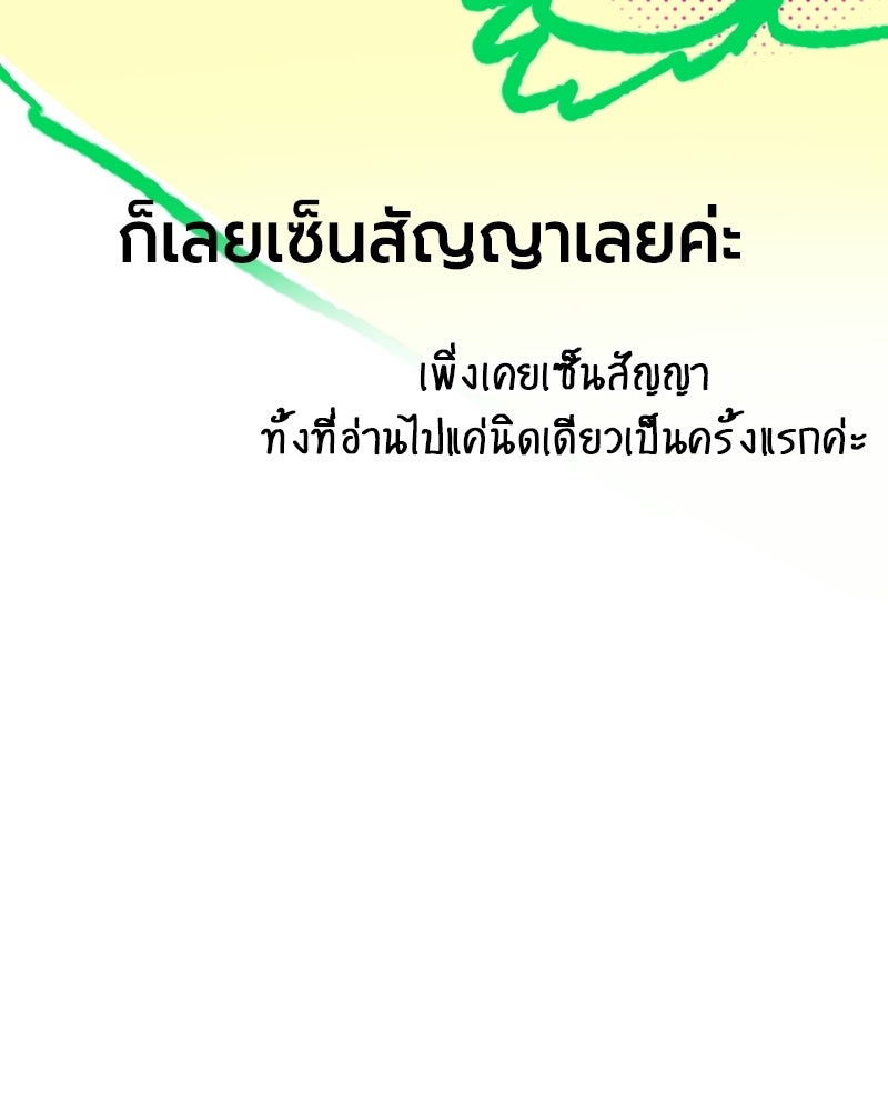 จอมเวทนอกรีตแห่งหอคอยขาว - หน้า 31