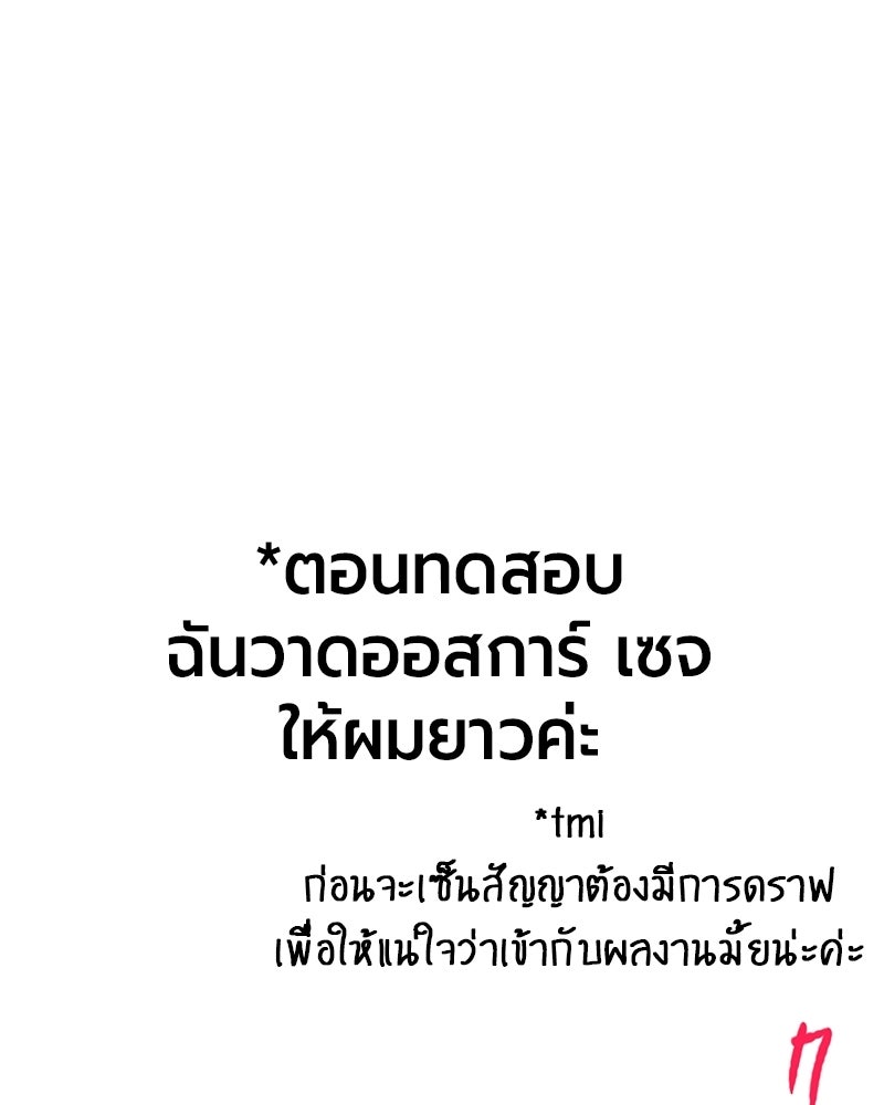 จอมเวทนอกรีตแห่งหอคอยขาว - หน้า 32