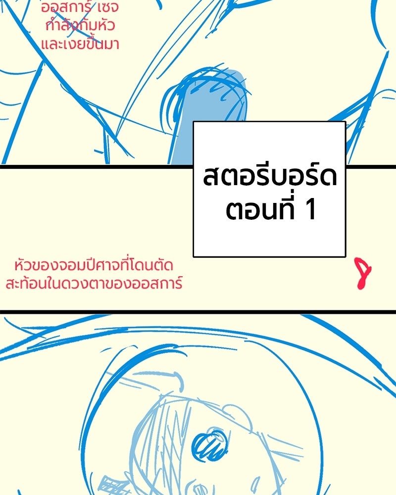 จอมเวทนอกรีตแห่งหอคอยขาว - หน้า 34
