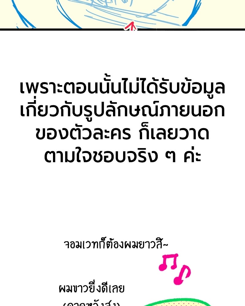 จอมเวทนอกรีตแห่งหอคอยขาว - หน้า 35
