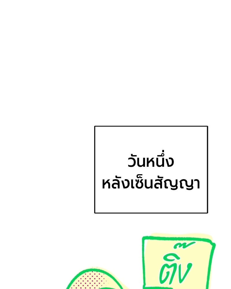 จอมเวทนอกรีตแห่งหอคอยขาว - หน้า 37