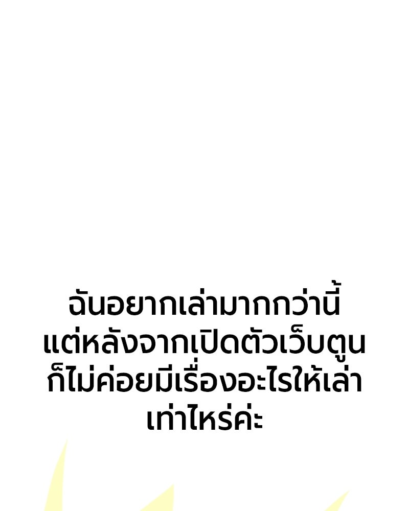 จอมเวทนอกรีตแห่งหอคอยขาว - หน้า 43