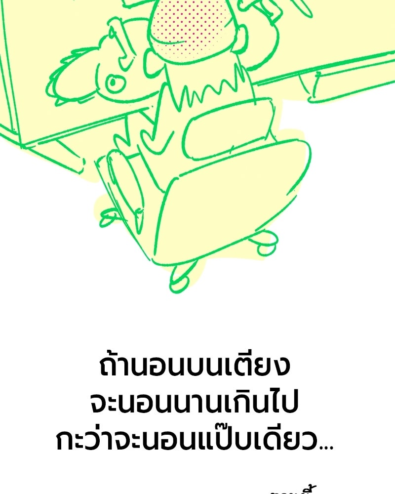 จอมเวทนอกรีตแห่งหอคอยขาว - หน้า 47
