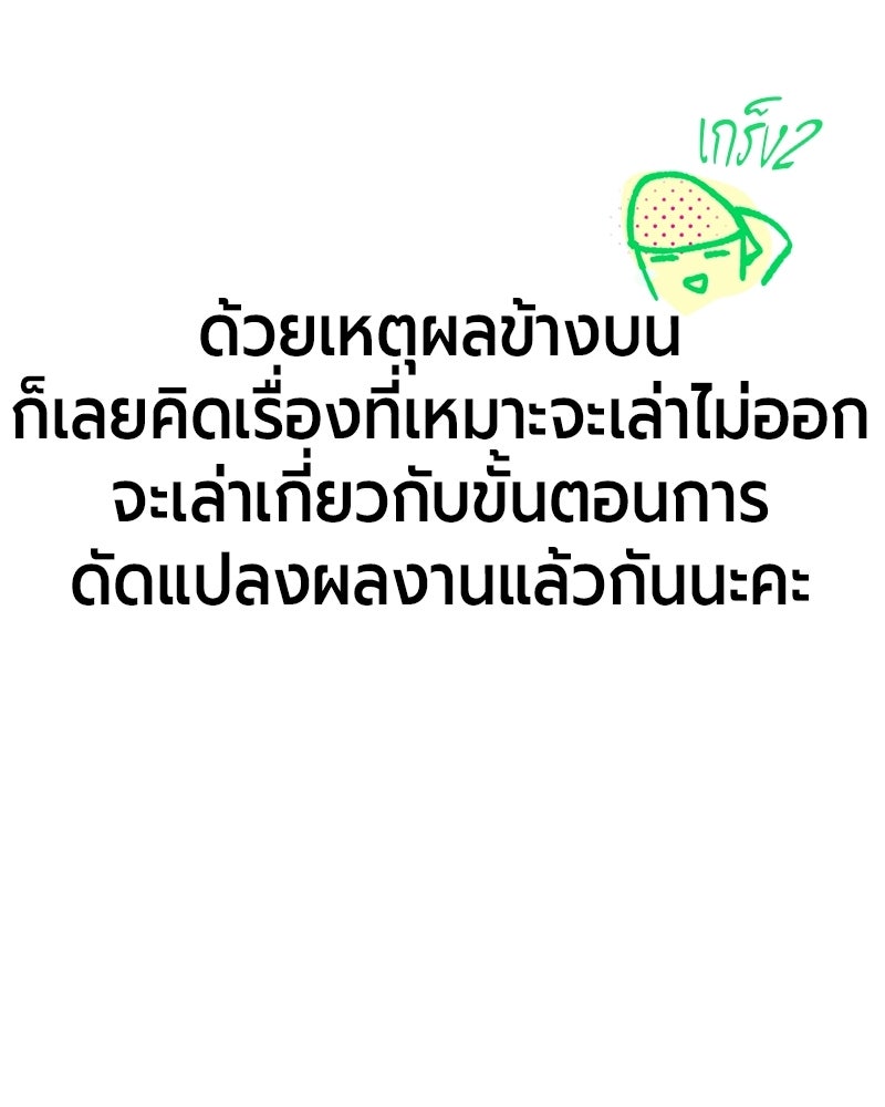 จอมเวทนอกรีตแห่งหอคอยขาว - หน้า 49