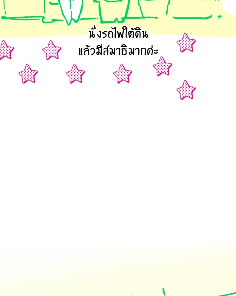 จอมเวทนอกรีตแห่งหอคอยขาว - หน้า 53