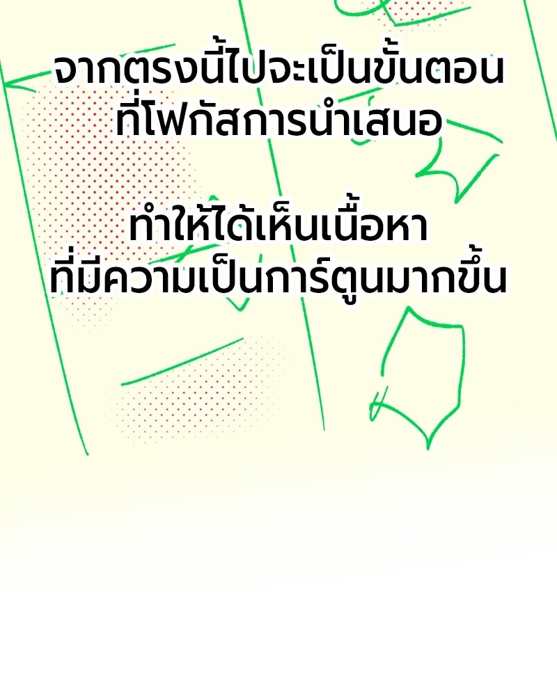 จอมเวทนอกรีตแห่งหอคอยขาว - หน้า 55