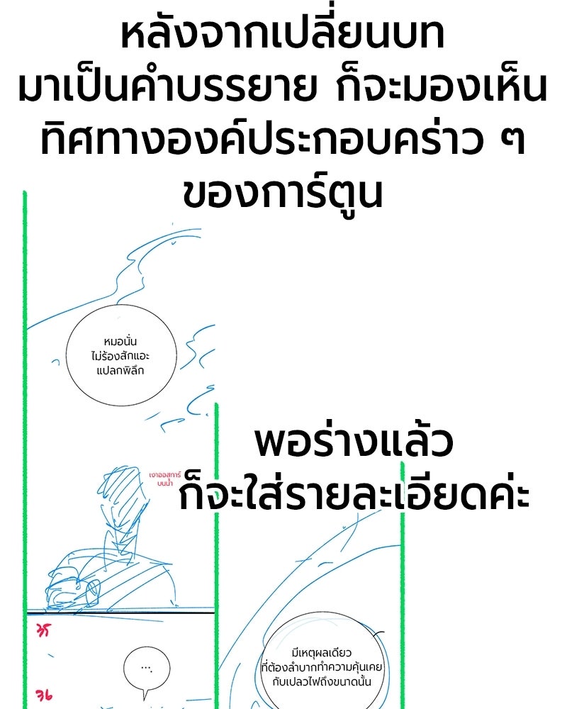จอมเวทนอกรีตแห่งหอคอยขาว - หน้า 58