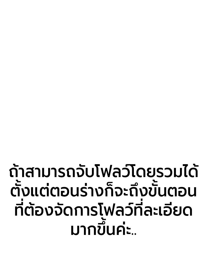 จอมเวทนอกรีตแห่งหอคอยขาว - หน้า 62