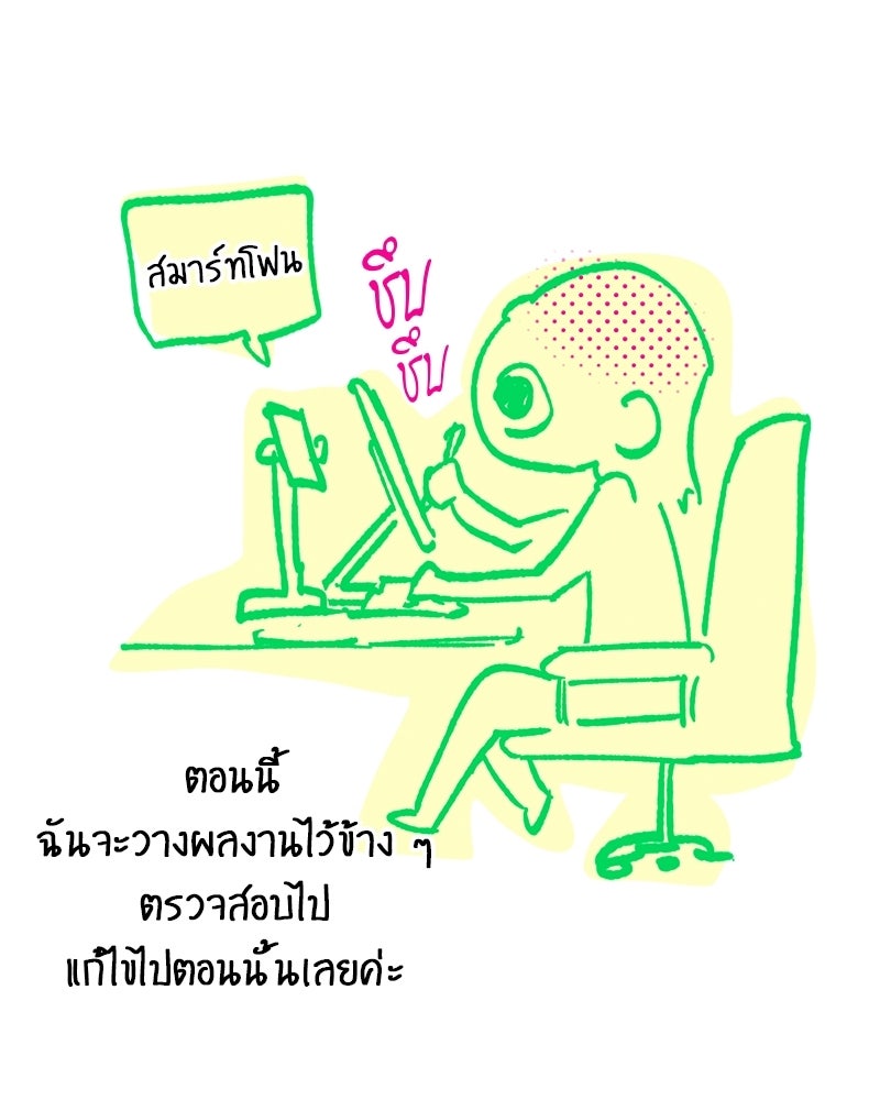 จอมเวทนอกรีตแห่งหอคอยขาว - หน้า 64