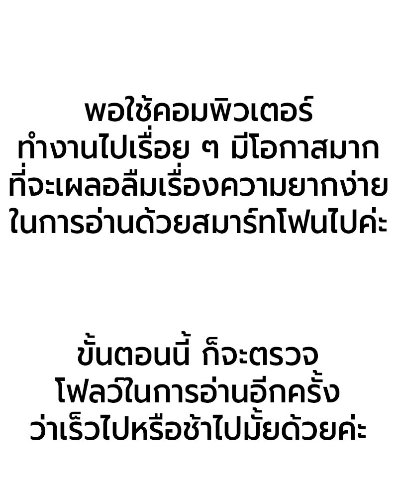 จอมเวทนอกรีตแห่งหอคอยขาว - หน้า 65