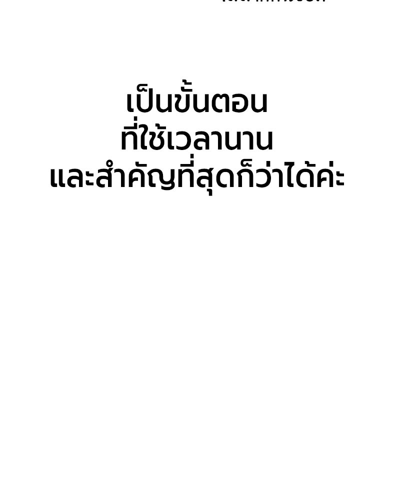 จอมเวทนอกรีตแห่งหอคอยขาว - หน้า 67