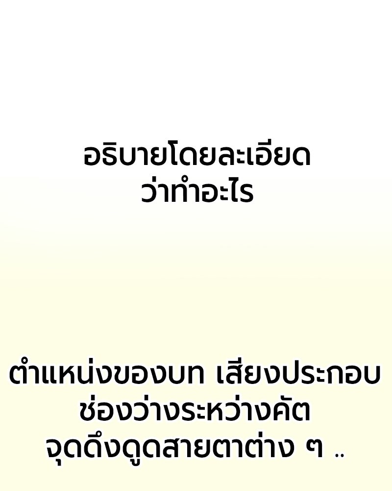 จอมเวทนอกรีตแห่งหอคอยขาว - หน้า 68