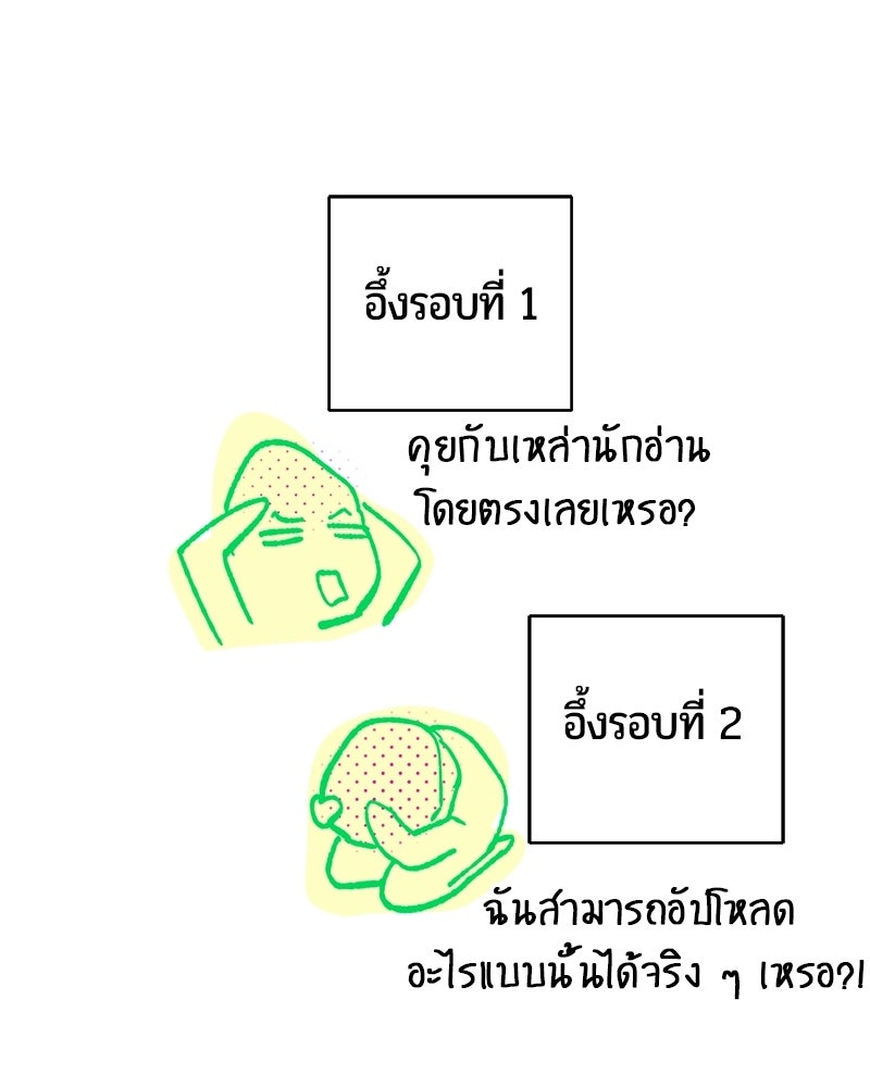 จอมเวทนอกรีตแห่งหอคอยขาว - หน้า 7