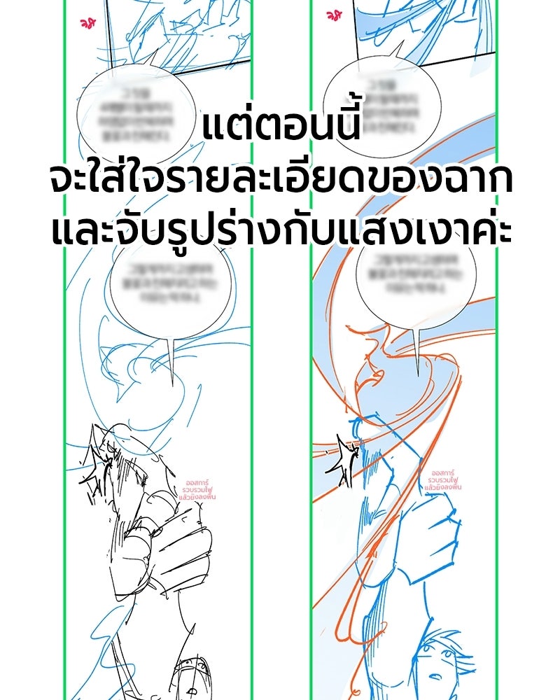 จอมเวทนอกรีตแห่งหอคอยขาว - หน้า 74