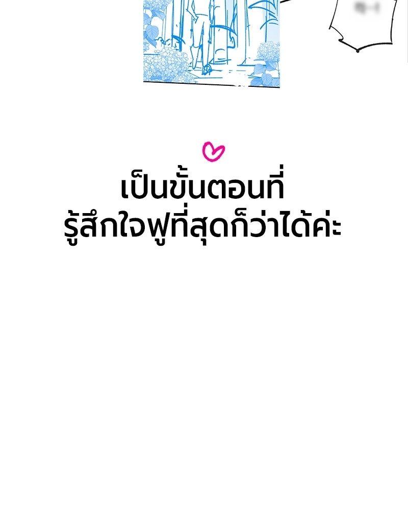 จอมเวทนอกรีตแห่งหอคอยขาว - หน้า 78