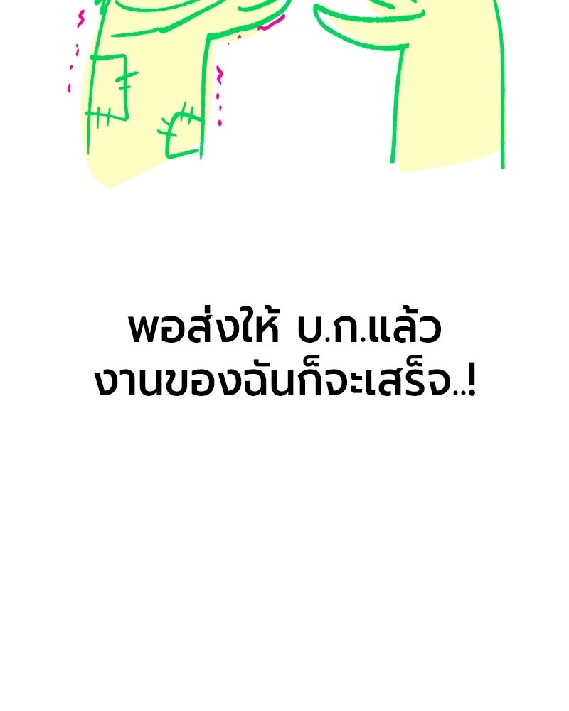 จอมเวทนอกรีตแห่งหอคอยขาว - หน้า 80