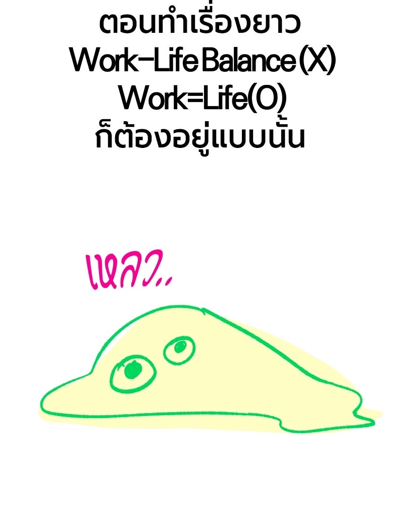 จอมเวทนอกรีตแห่งหอคอยขาว - หน้า 84