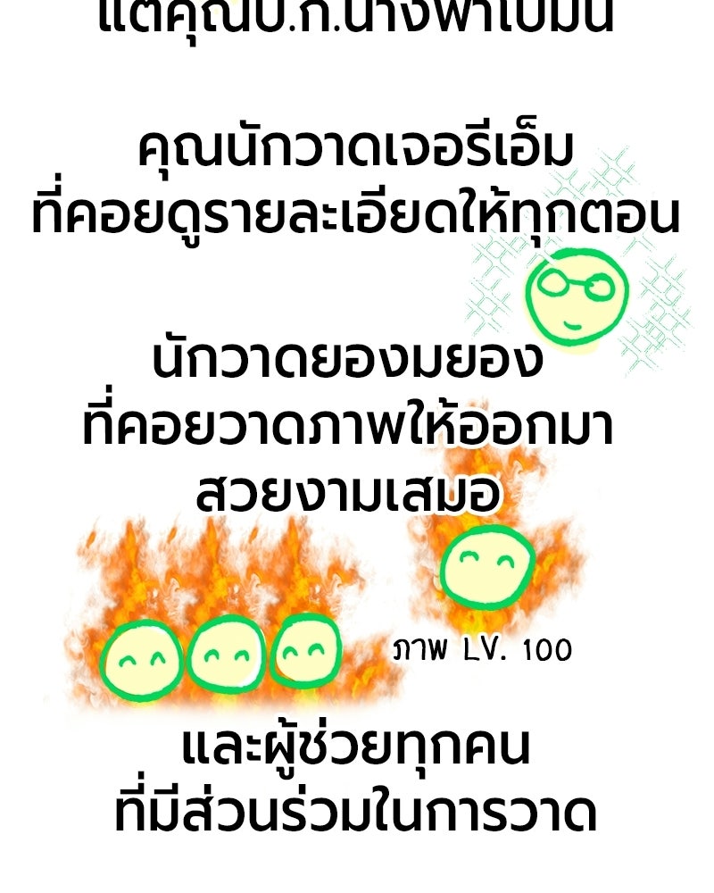 จอมเวทนอกรีตแห่งหอคอยขาว - หน้า 86