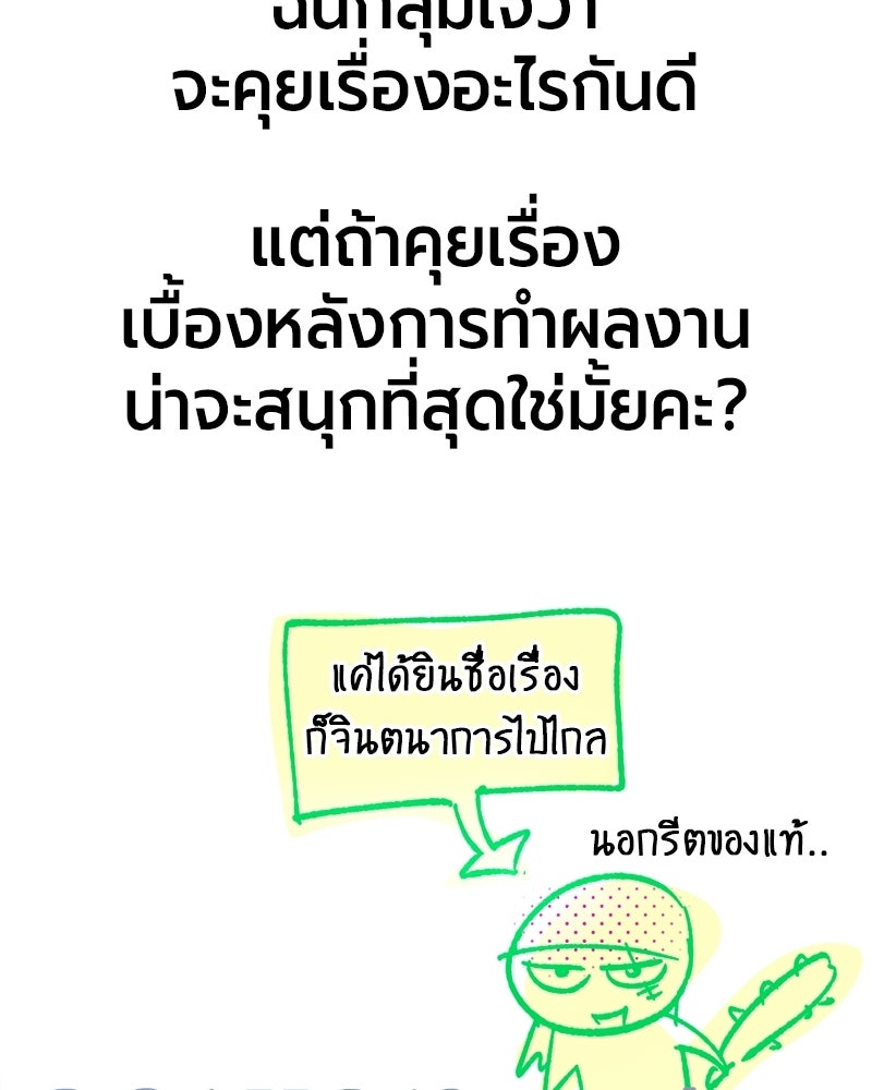จอมเวทนอกรีตแห่งหอคอยขาว - หน้า 9