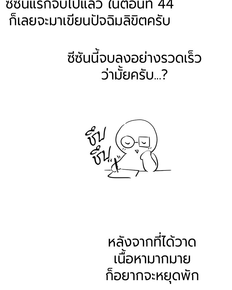 จอมเวทนอกรีตแห่งหอคอยขาว - หน้า 95