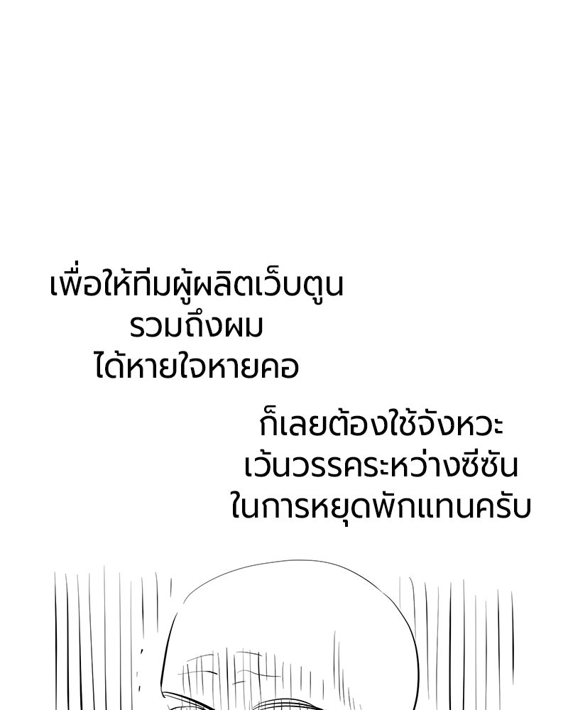 จอมเวทนอกรีตแห่งหอคอยขาว - หน้า 96