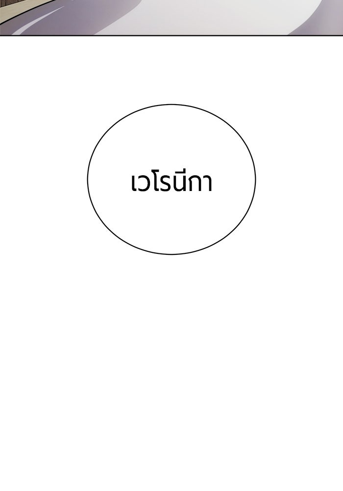 จอมเวทนอกรีตแห่งหอคอยขาว - หน้า 104