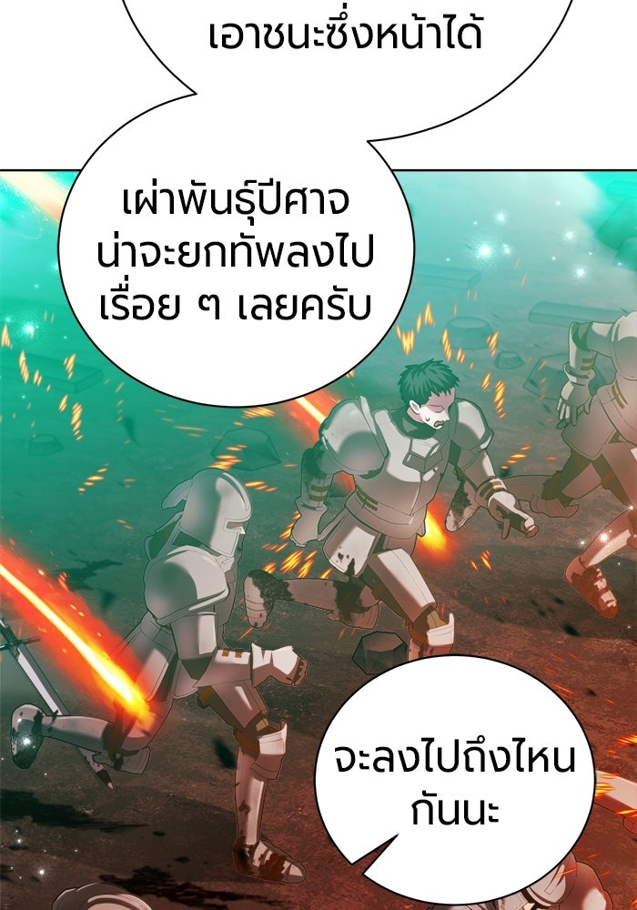จอมเวทนอกรีตแห่งหอคอยขาว - หน้า 11