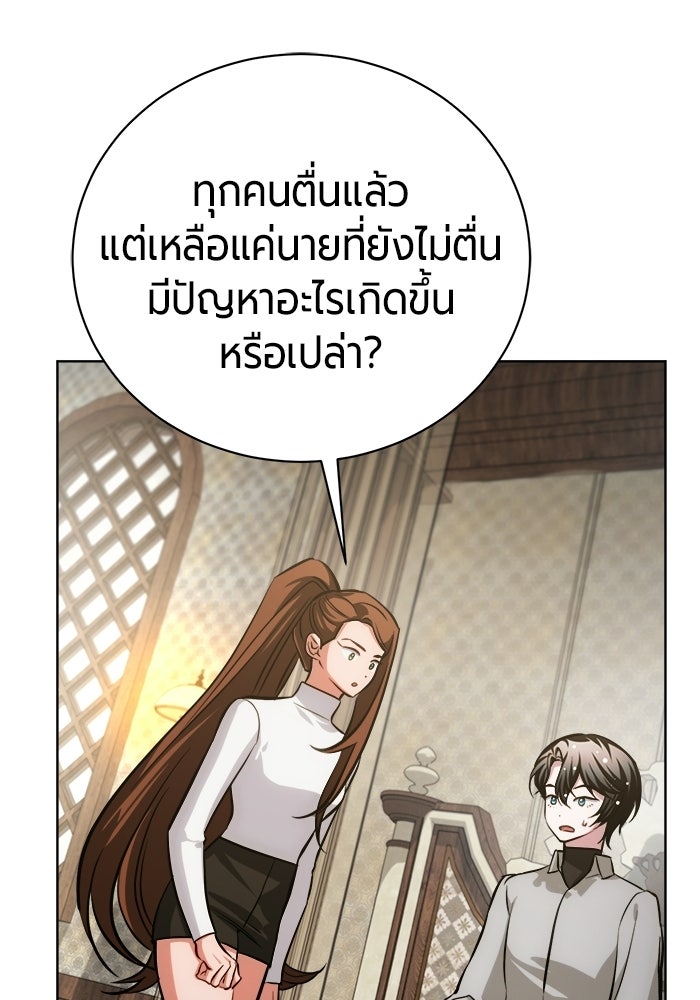 จอมเวทนอกรีตแห่งหอคอยขาว - หน้า 115