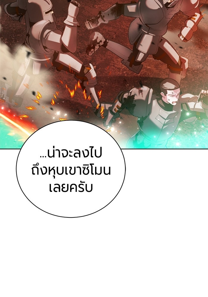 จอมเวทนอกรีตแห่งหอคอยขาว - หน้า 12