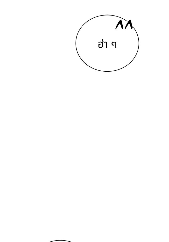 จอมเวทนอกรีตแห่งหอคอยขาว - หน้า 121