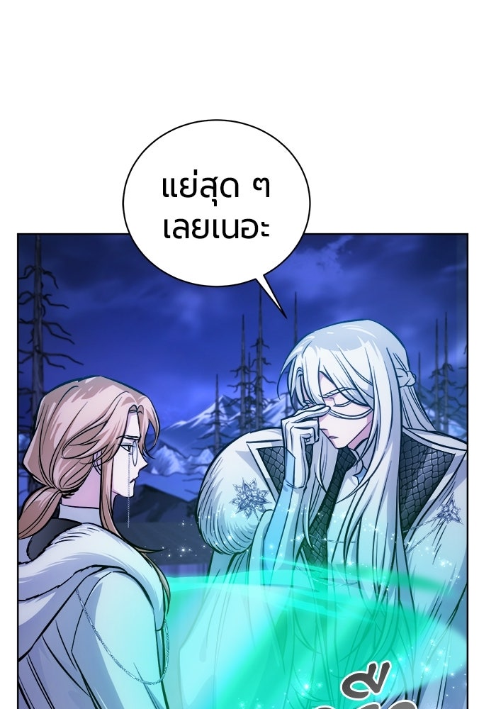 จอมเวทนอกรีตแห่งหอคอยขาว - หน้า 13